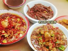 -老三样·旧食新味(绿地店)