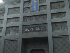 -习家池