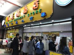 门面-百花传统甜品店(原址店)