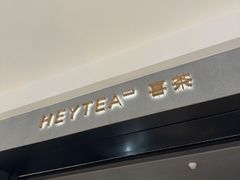 -喜茶(深圳万象城黑金店)