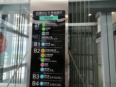 -杭州萧山国际机场