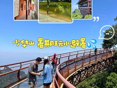 -少华山国家森林公园