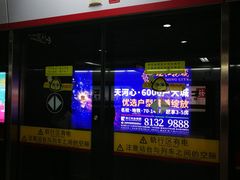 -潭村(地铁站)