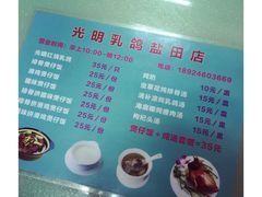 菜单-盏记光明乳鸽(盐田八分店)