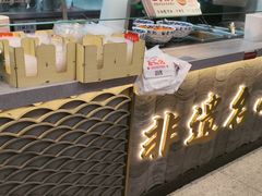 -蔡林记(古田二路店)