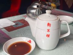 -狗不理(山东路总店)
