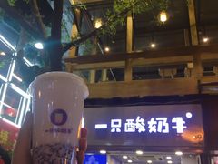 原味酸奶紫米露-一只酸奶牛(八一路店)