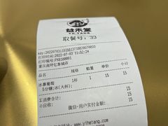 -益禾堂(南坪亿象城店)