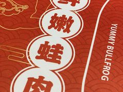 -臻享無招牌芝士烤蛙(台山昌大昌店)