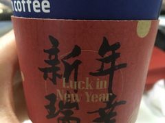 -瑞幸咖啡(巴黎春天陕西路店)
