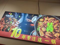 -鸡遇虾煲干锅火锅(小寨金莎店)