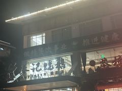 -椿记烧鹅(叠彩店)