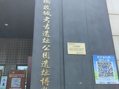 -齐文化博物馆