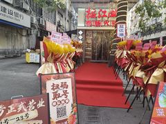 -王婆乔鲜鱼自助火锅(蜀汉路店)