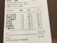 账单-红房子西菜馆(淮海中路店)