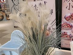 -雲物·云南小馆(好悦天地店)