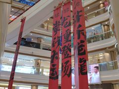 -吾悦广场(南京鼓楼店)