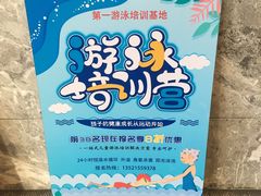 -DF游泳健身(贾家花园店)
