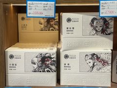 -比顿咖啡(和顺古镇店)