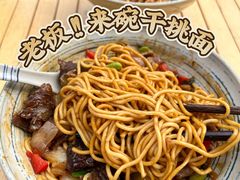 -梅溪·小伙子干挑面(安吉总店)
