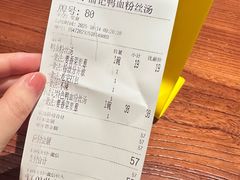 -小潘记鸭血粉丝汤