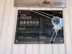 -佳美口腔(清华科技园门诊)