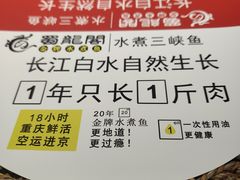 -雲蜀龙阁·金牌水煮鱼(方庄店)