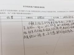 -好孕妈妈月嫂(哈尔滨总店)