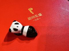 -眉州东坡(华联万柳店)