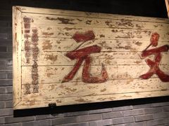 -京味斋·北京烤鸭(华威桥北工大店)