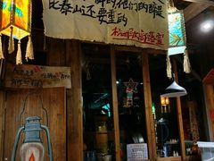 -马灯部落·西湖边的创意山景餐厅(虎跑动物园店)