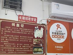 -小陈方酥锅盔(古城总店)