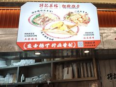 -孖记茶档·热腾茶餐(乐峰店)