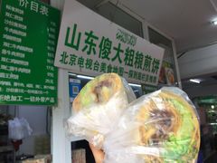 -山东傻大粗粮煎饼(牛街店)
