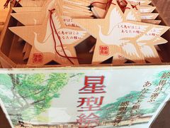 -热田神宫