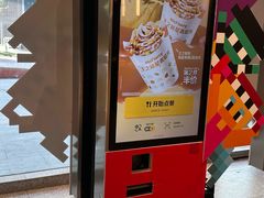 -麦当劳(苏州中心星悦汇店)