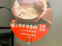 -左庭右院鲜牛肉火锅(南通CBD大有境店)