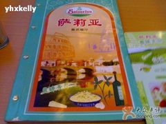 餐牌-萨莉亚意式餐厅(上下九店)