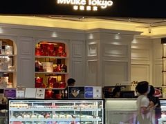 -布歌东京(合生汇店)
