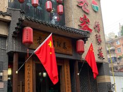 -老家信阳菜(北京路店)