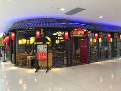 门面-裕鼎鲜·新中菜(青山湖万达店)