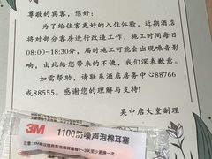 -苏州吴中白金汉爵大酒店