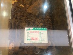 -青松牛肉干(大名路店)
