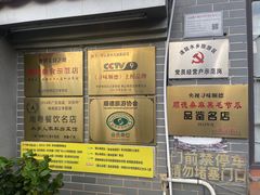 -水乡人家私房菜(逢简店)