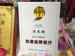 -渔米粥(罗湖店)