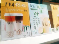 -茶百道(柏威年店)