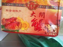 -小陆莲花蟹园农家乐(莲花岛店)