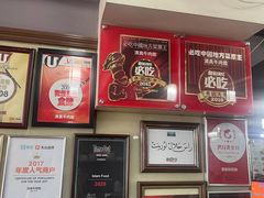 -清真牛肉馆