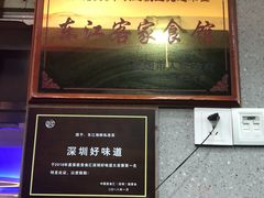 -东江海鲜大排档·潮汕菜·砂锅粥