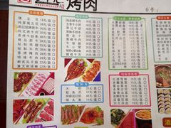 菜单-郭记烤肉(正阳街店)